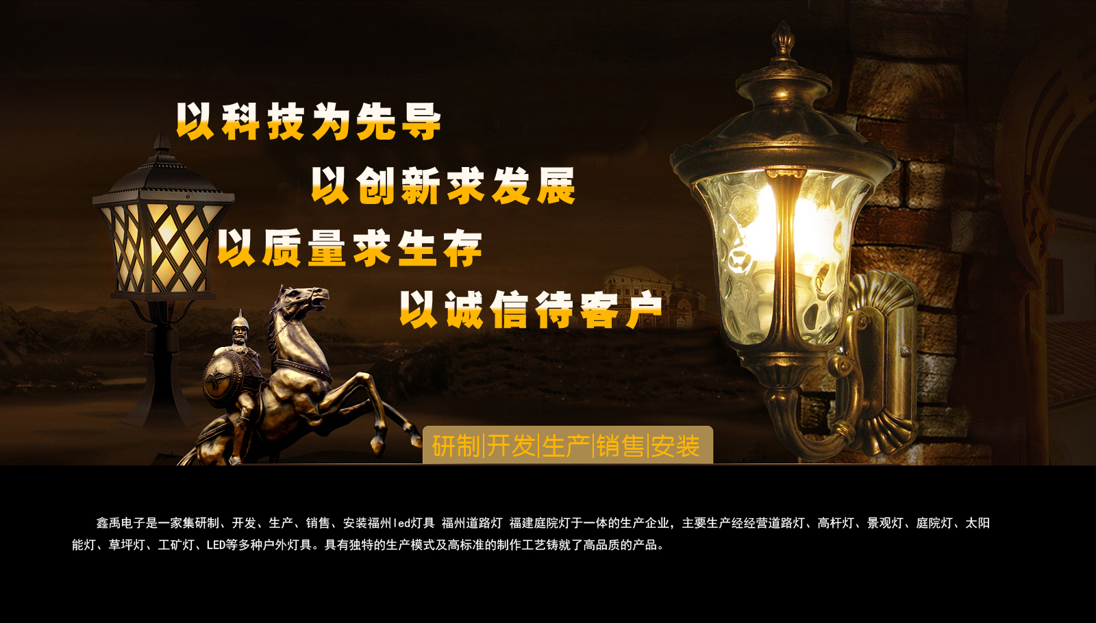 逼逼图福建庭院灯